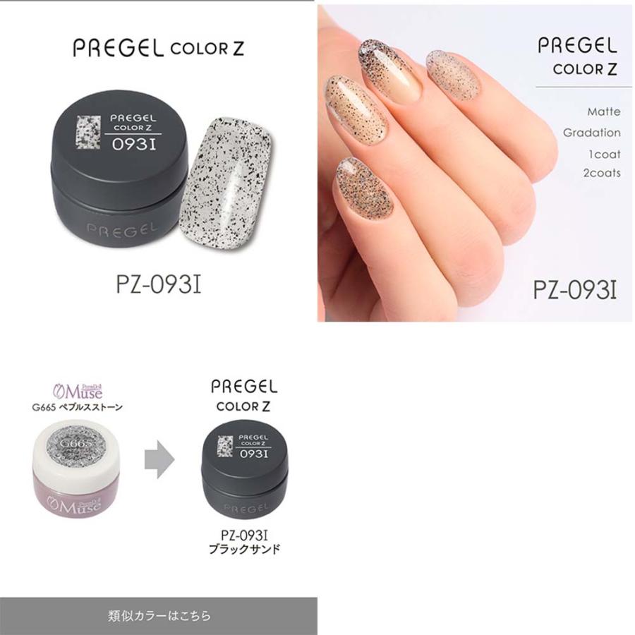 ほぼ未使用品お得です! プリジェルカラー200色セット ほぼ未使用品