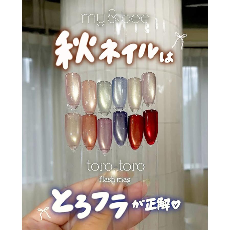 マイビー my&bee とろとろフラッシュマグ 全12色 TR-001G〜012G 8ml