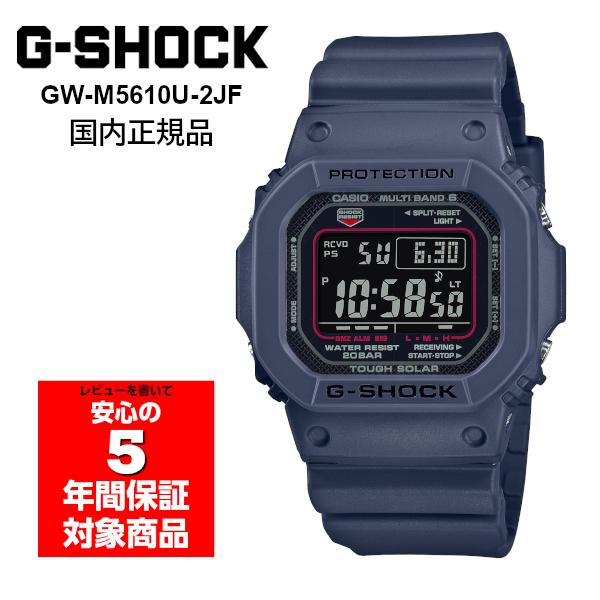 G-SHOCK GW-M5610U-2JF 電波ソーラー Gショック ジーショック 国内正規