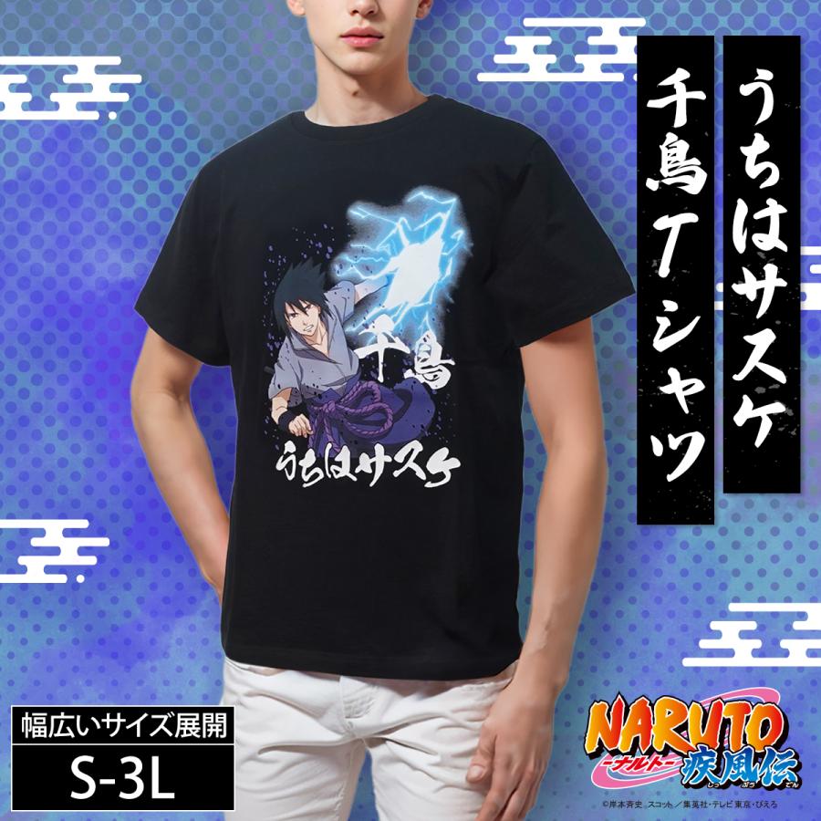 NARUTO ナルト うちはサスケ 千鳥 疾風伝 Tシャツ 半袖 黒 白 ブラック