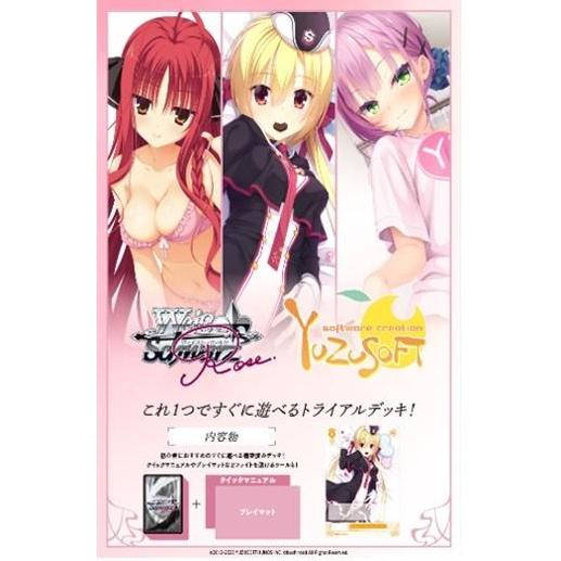 ブシロード ヴァイスシュヴァルツロゼ トライアルデッキ ゆずソフト