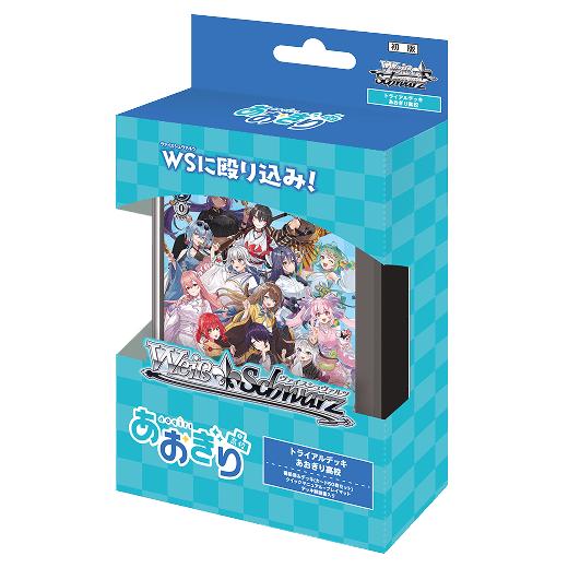 ブシロード ヴァイスシュヴァルツ トライアルデッキ あおぎり高校 WS