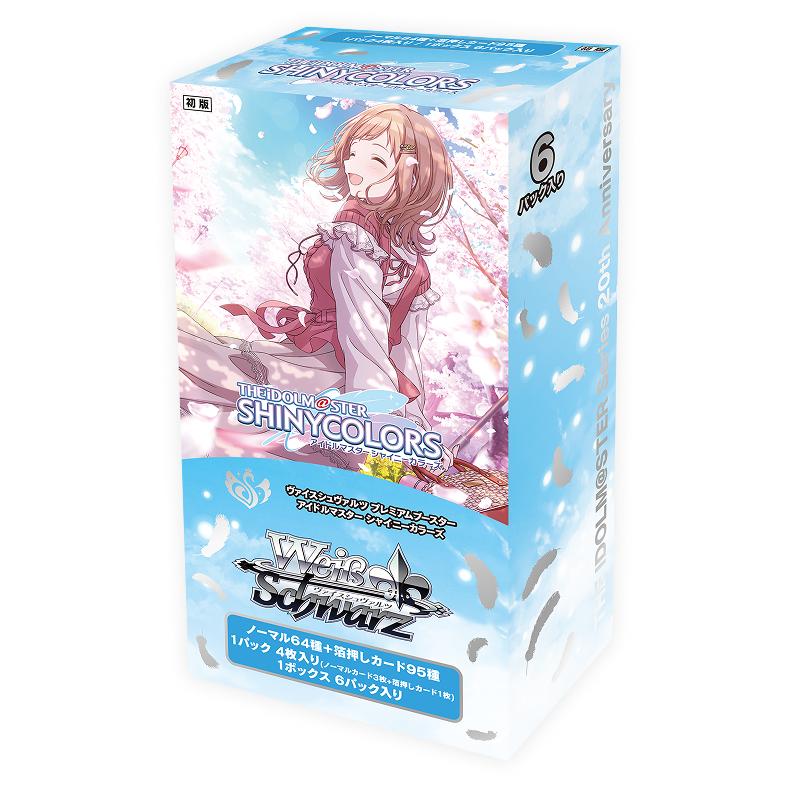 ブシロード ヴァイスシュヴァルツ プレミアムブースター アイドル