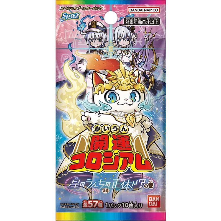 BANDAI（バンダイ） 開運コロシアム スペシャルブースターパック 星の
