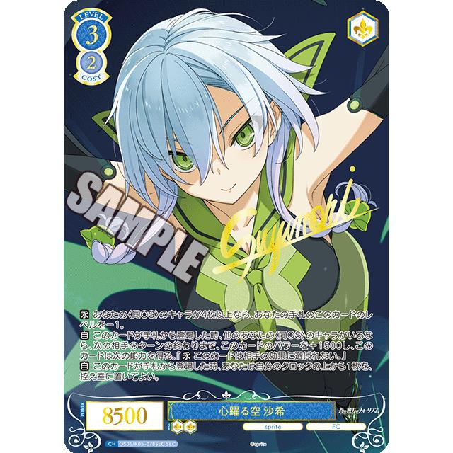 ブシロード ヴァイスシュヴァルツロゼ ブースターパック sprite BOX