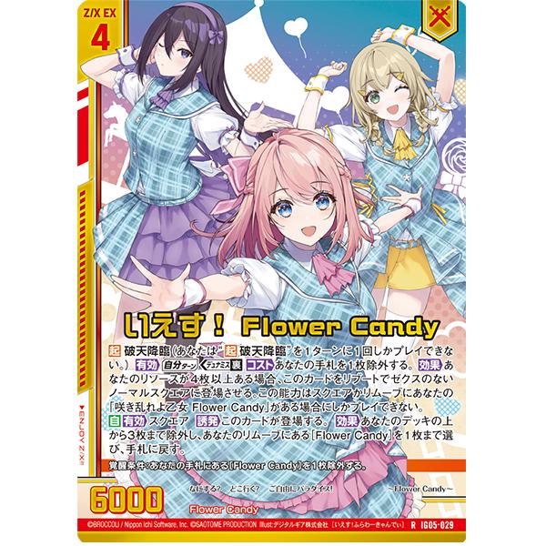 Broccoli（ブロッコリー） ゼクス Z/X イグニッションパック 第5弾