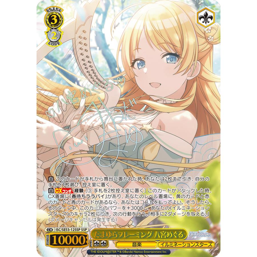 ブシロード ヴァイスシュヴァルツ プレミアムブースター アイドル