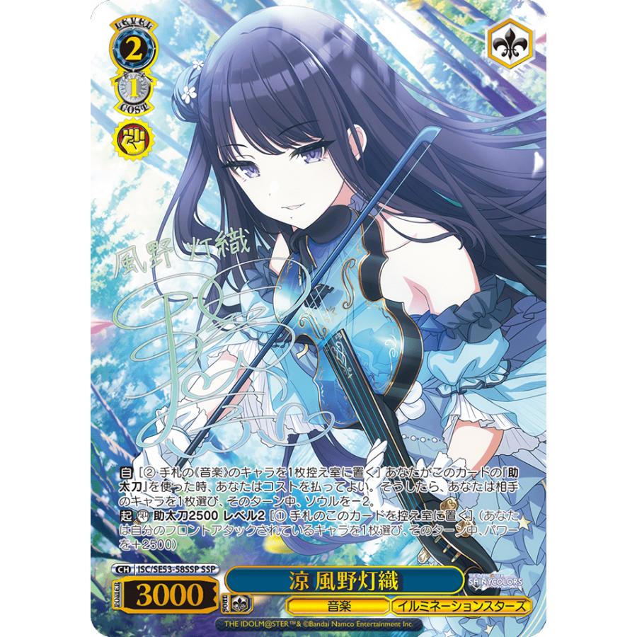 ブシロード ヴァイスシュヴァルツ プレミアムブースター アイドル