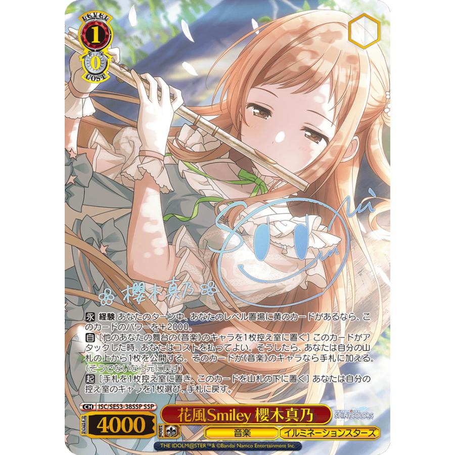 ブシロード ヴァイスシュヴァルツ プレミアムブースター アイドル