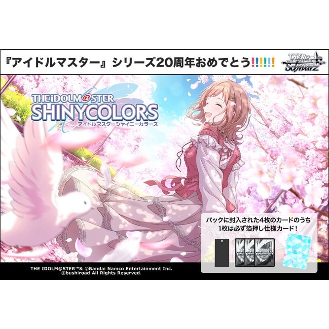 ブシロード ヴァイスシュヴァルツ プレミアムブースター アイドル