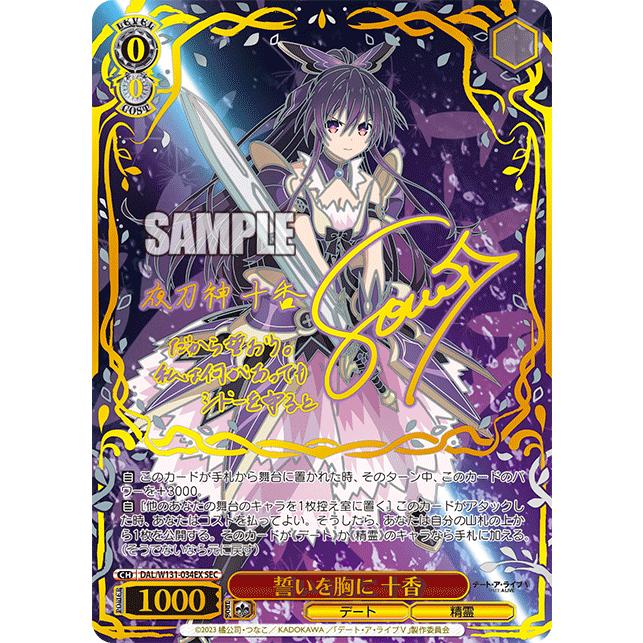 ヴァイスシュヴァルツ デート・ア・ライブ box 未開封 ヴァイス