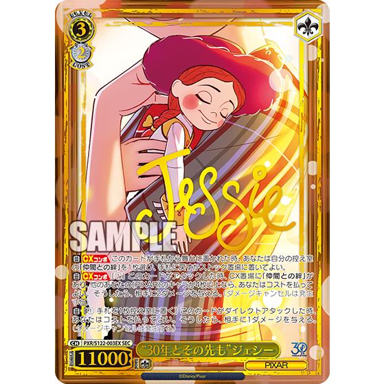 ブシロード ヴァイスシュヴァルツ ブースターパック Toy Story