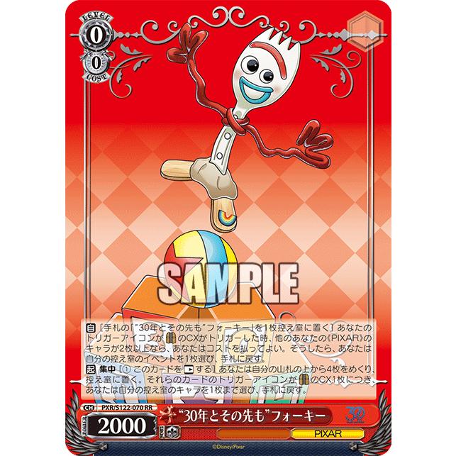 ブシロード ヴァイスシュヴァルツ ブースターパック Toy Story