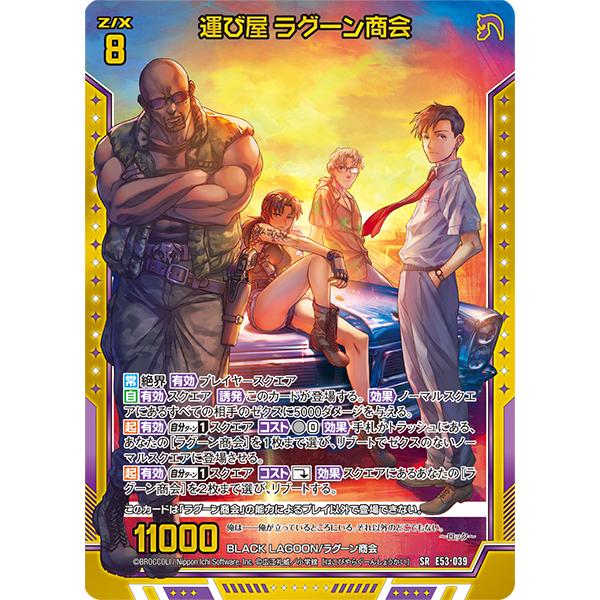 Broccoli（ブロッコリー） ゼクス Z/X エクストラパック 第53弾 BLACK