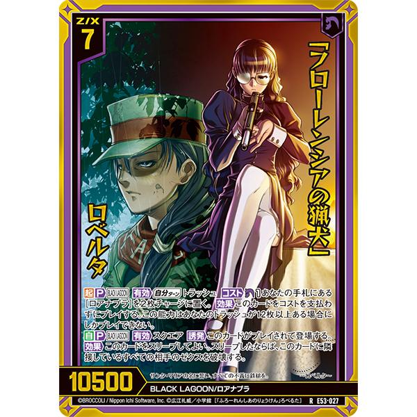 Broccoli（ブロッコリー） ゼクス Z/X エクストラパック 第53弾 BLACK