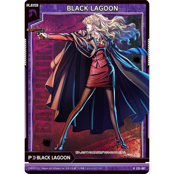 Broccoli（ブロッコリー） ゼクス Z/X エクストラパック 第53弾 BLACK