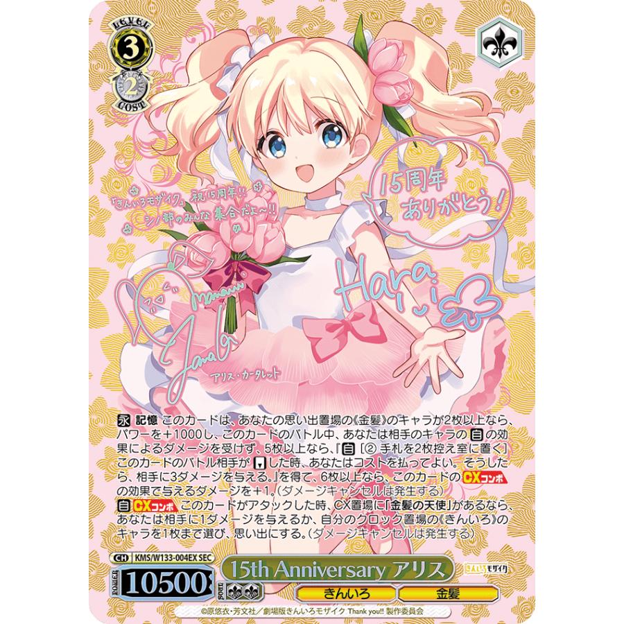 ブシロード ヴァイスシュヴァルツ ブースターパック きんいろモザイク