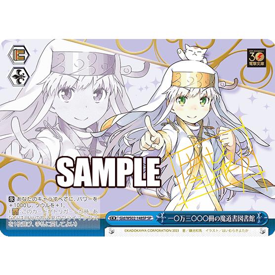 ブシロード (特典付き) ヴァイスシュヴァルツ ブースターパック 電撃