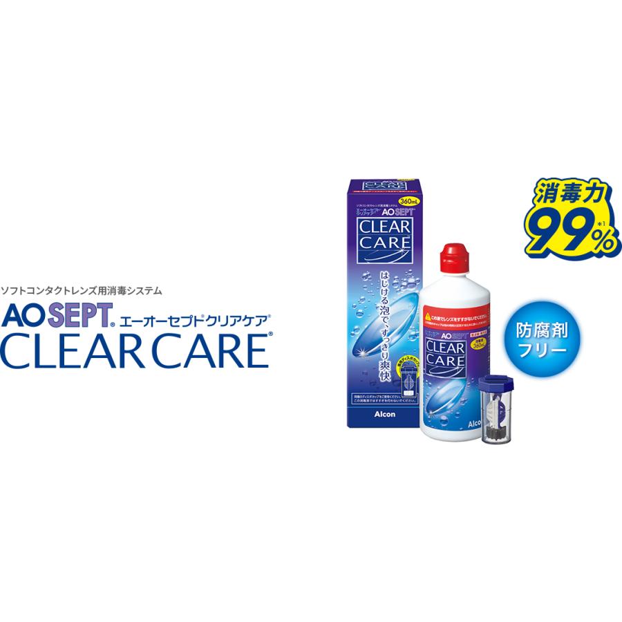 AOセプト エーオーセプト クリアケア 360ml×4本(4箱)セット ソフト