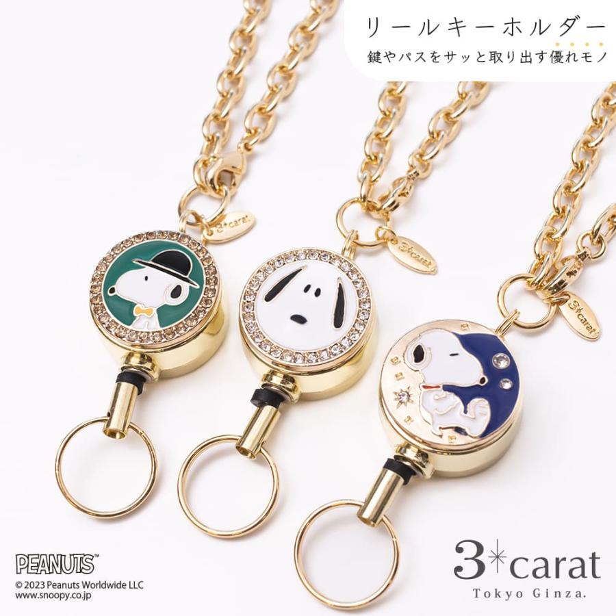 SNOOPY（スヌーピー） グッズ リールキーホルダー PEANUTS 月 秋