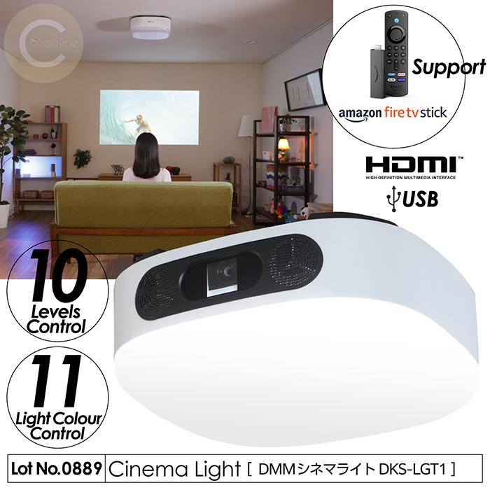 プロジェクター シーリングライト ライトを交換するだけで