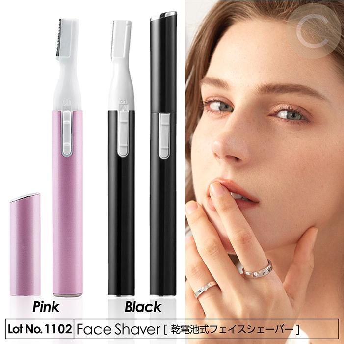 フェイスシェーバー 乾電池式フェイスシェーバー 男女兼用 肌に優しい