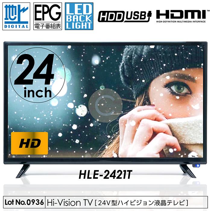 液晶テレビ 24インチ ハイビジョン 外付けHDD録画対応 HDMI装備 VA