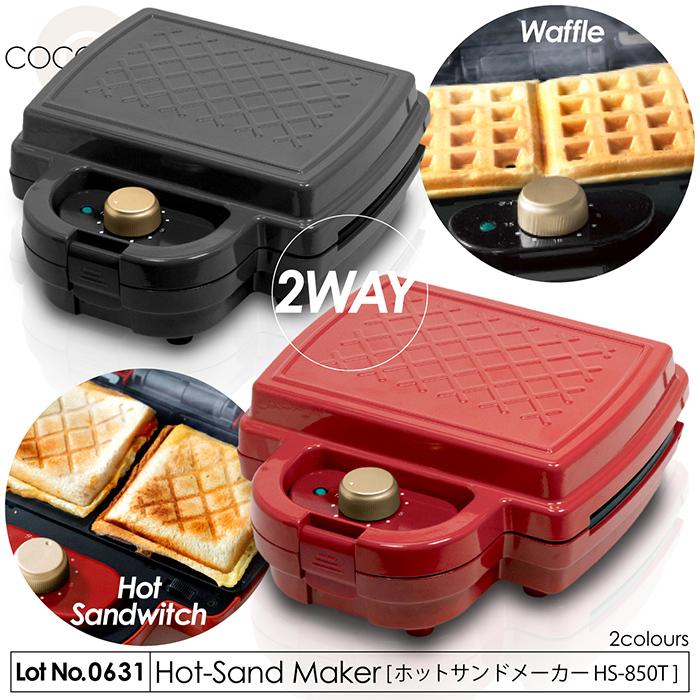 ホットサンドメーカー ホットサンド ワッフル 2WAY プレート付属