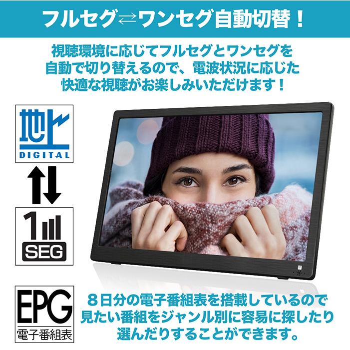 ポータブルテレビ 14インチ 地デジ録画機能 3電源対応 地デジワンセグ