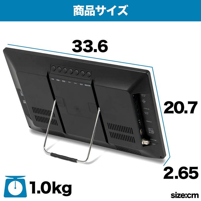 スマートテレビ 14インチ 地デジチューナー搭載 android 3電源対応 地