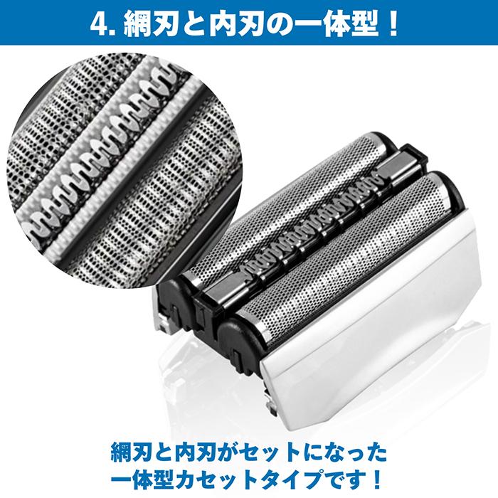 ブラウン 替刃 シリーズ7 互換品 70B 70S BRAUN 網刃 替え刃 電気
