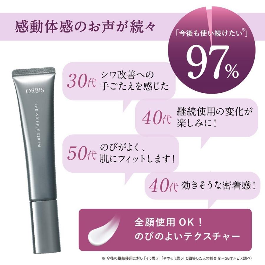 オルビス ザ リンクルセラム ラージサイズ 60g 医薬部外品 （シワ改善