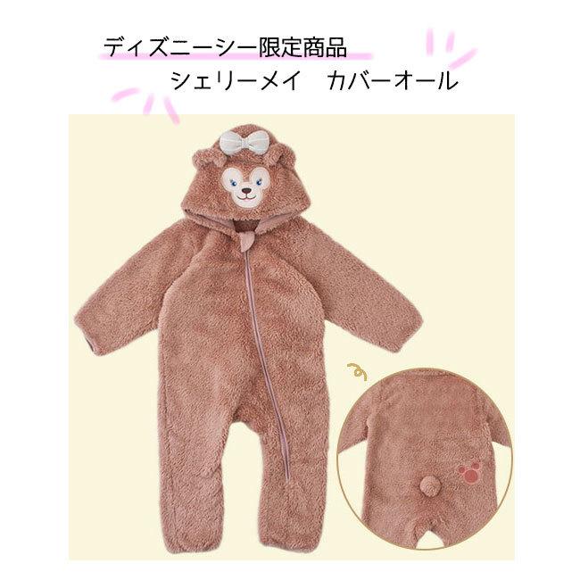 Disney（ディズニー） おむつケーキ ダッフィー シェリーメイ