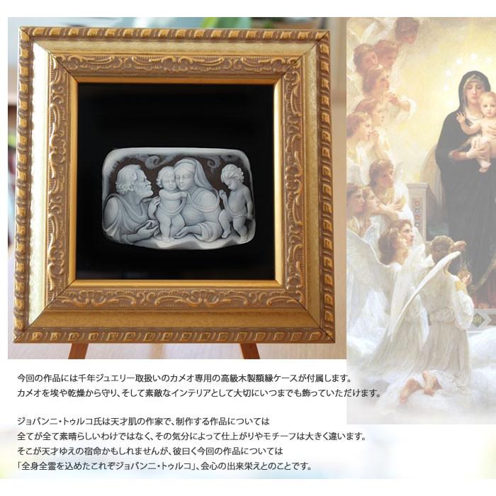 CAMEO（カメオ） ルース 現代モダンカメオの最高峰作品！【Holy Family