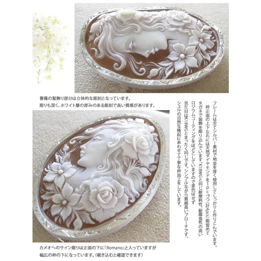 CAMEO（カメオ） Giovanni Romano作 シェルカメオ 天然ダイヤモンド
