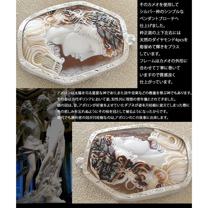 CAMEO（カメオ） Giuseppe Tesoriere作 サードニクスシェル SILVER