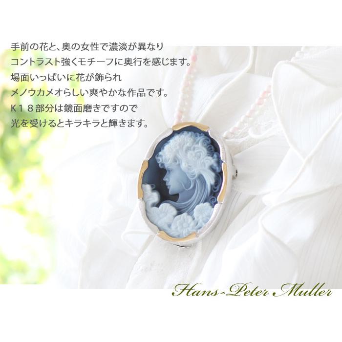 CAMEO（カメオ） 超希少作品 限定1個 H.P Muller作 ストーンカメオ 最