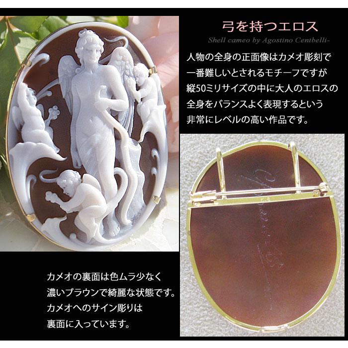 CAMEO（カメオ） 特別価格 Agostino Centobelli作 シェルカメオ K18
