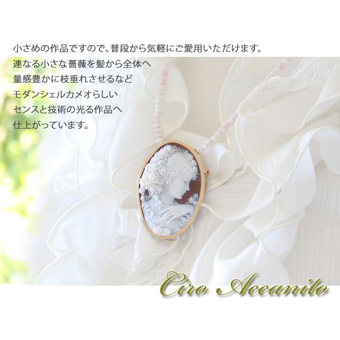 CAMEO（カメオ） Ciro Accanito作 シェルカメオ K18 ペンダント