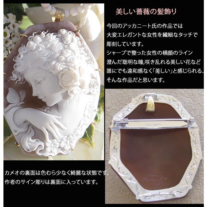 CAMEO（カメオ） Ciro Accanito作 シェルカメオ K18 SILVERペンダント