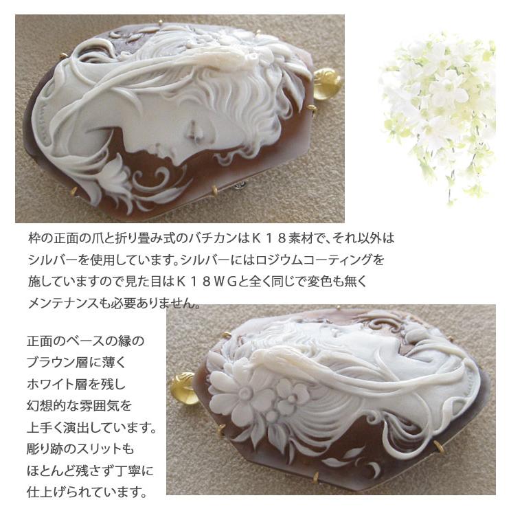 CAMEO（カメオ） Domenico Accusato作サードニクス シェルカメオ K18