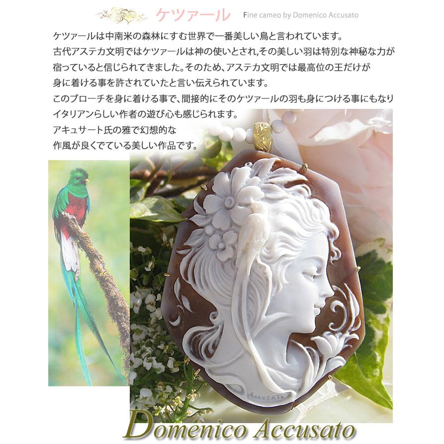 CAMEO（カメオ） Domenico Accusato作サードニクス シェルカメオ K18