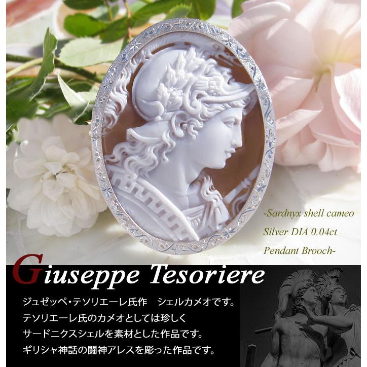 CAMEO（カメオ） Giuseppe Tesoriere作 サードニクスシェル 天然