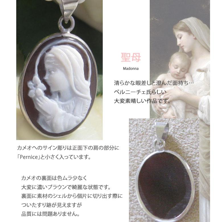 CAMEO（カメオ） 希少作品 イタリアン・ジュエリー Maestro Aniello