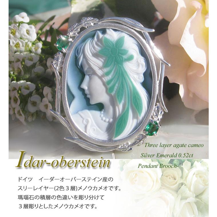 CAMEO（カメオ） ドイツIdar Obersiten産 ストーンカメオ2色3層