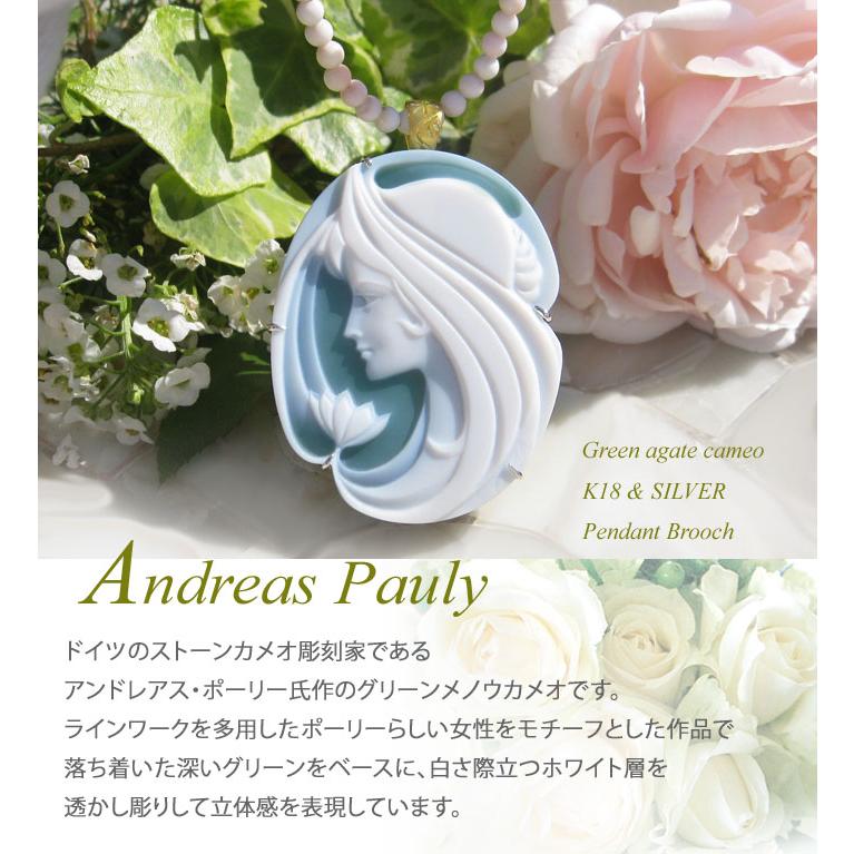 CAMEO（カメオ） Andreas Pauly作 ストーンカメオ 最高級グリーン