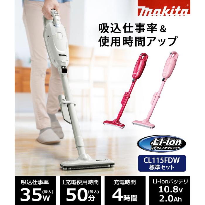 マキタ コードレス掃除機 CL115FDW コードレスクリーナー リチウム