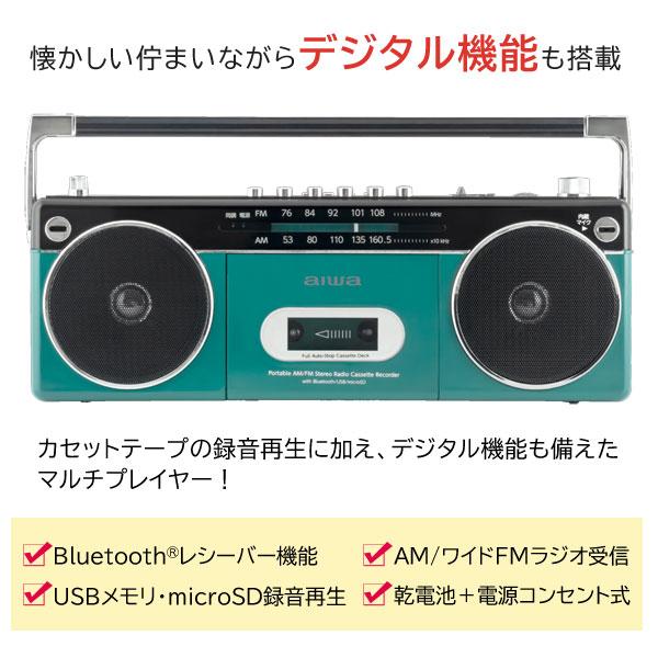 アイワ aiwa 懐かしのダブルスピーカー ラジオカセットプレーヤー RCP2