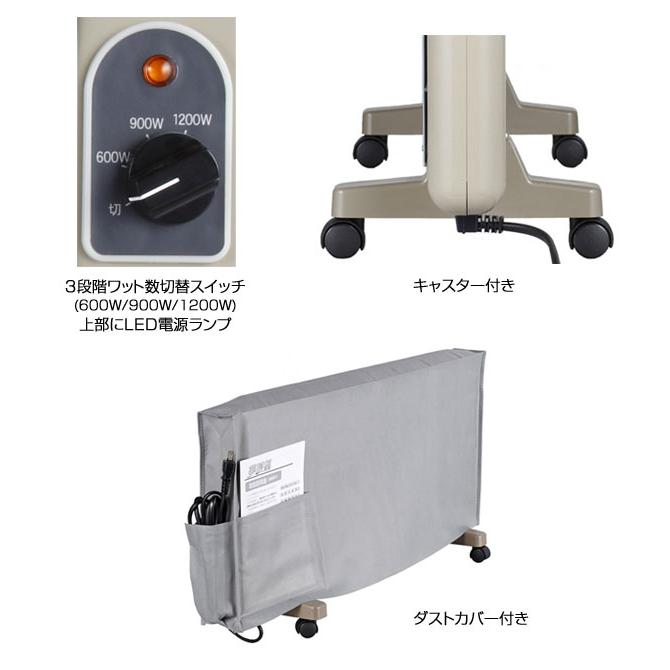 遠赤外線 パネルヒーター 夢暖望 1200型 暖房 特典 プログラムタイマー