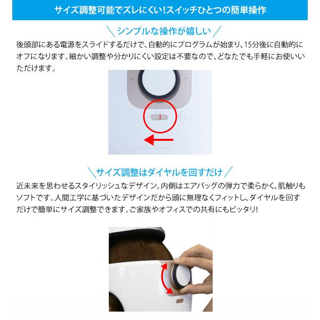 モンデールヘッドスパ mondiale head spa HS1 マッサージ機 後頭部 目